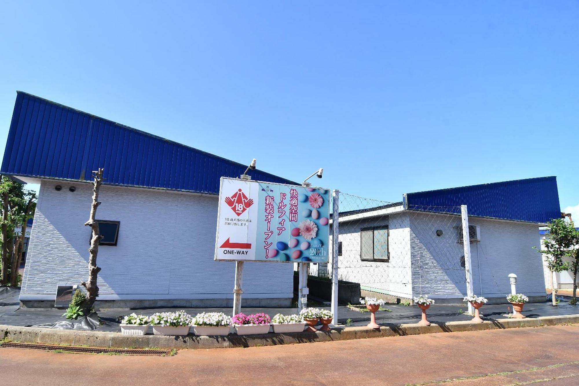 Hotel Dolphia-Adult Only Daisen  Εξωτερικό φωτογραφία